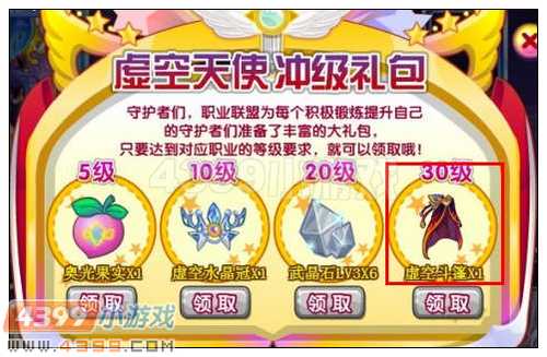 奥雅之光虚空斗篷怎么得