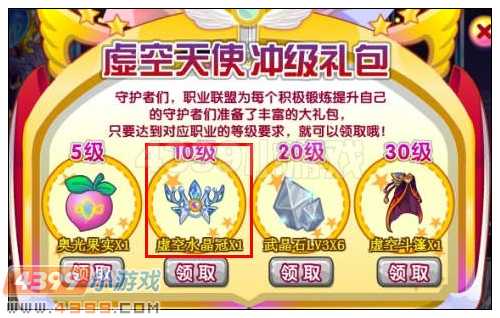 奥雅之光虚空水晶冠怎么得