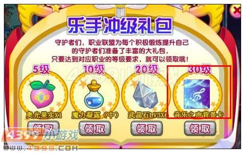 奥雅之光音乐之声背景卡怎么得