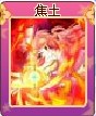 奥雅之光焦土