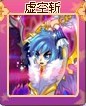 奥雅之光虚空斩