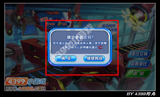 奥拉星模拟晶石在哪里 怎么得