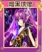 奥雅之光暗黑馈赠