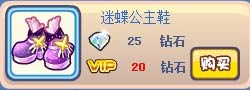 奥奇传说迷蝶公主套装
