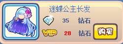 奥奇传说迷蝶公主套装