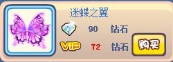 奥奇传说迷蝶公主套装