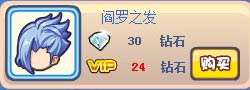 奥奇传说阎罗焰影神装