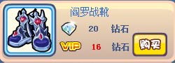 奥奇传说阎罗焰影神装