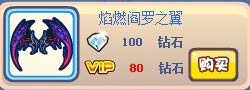 奥奇传说阎罗焰影神装