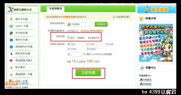 卡布西游游币怎么兑换卡布币