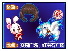 奥比岛红宝石大回馈