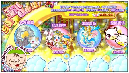 奥比岛红宝石大回馈