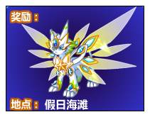 奥比岛小五超进化