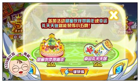 本文概要：4399奥比岛神五怎么得 奥比岛小五怎么得