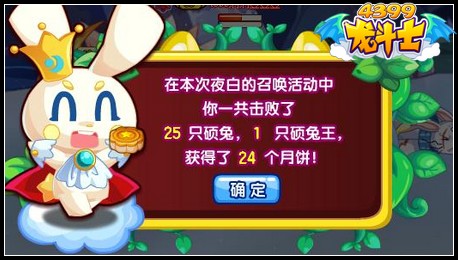 龙斗士夜白的召唤