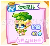 奥比岛周年星怎么得 在哪找