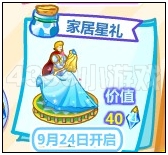 奥比岛周年星怎么得 在哪找