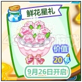 奥比岛周年星怎么得 在哪找