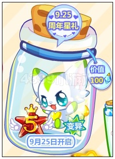 奥比岛周年星怎么得 在哪找