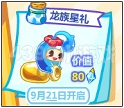 奥比岛周年星怎么得 在哪找