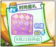 奥比岛周年星怎么得 在哪找