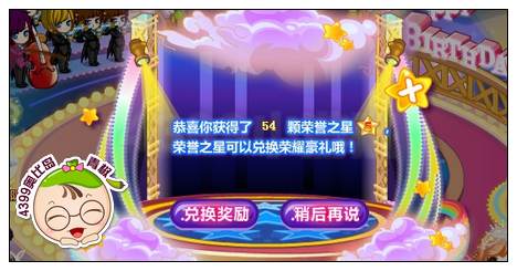 奥比岛时尚狂欢舞会