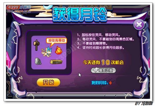 奥奇传说影王怎么得 在哪