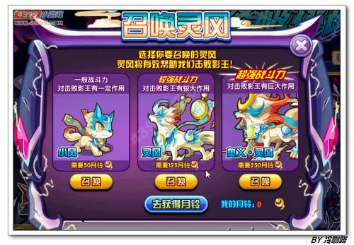 奥奇传说影王怎么得 在哪