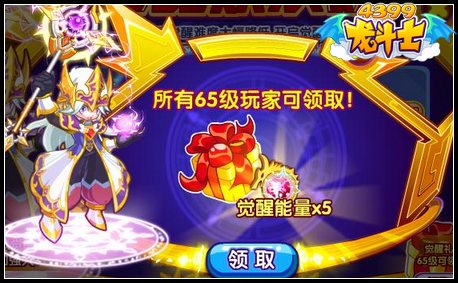 龙斗士觉醒欢乐颂
