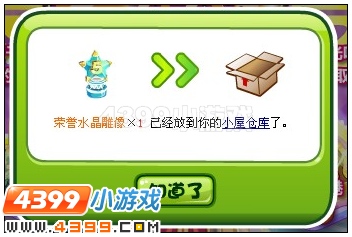 奥比岛点亮星光大道
