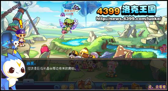 洛克王国萌宠守护者