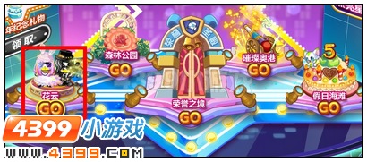 奥比岛点亮星光大道
