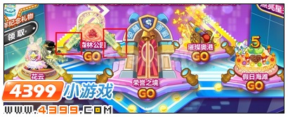奥比岛点亮星光大道