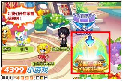 奥比岛点亮星光大道