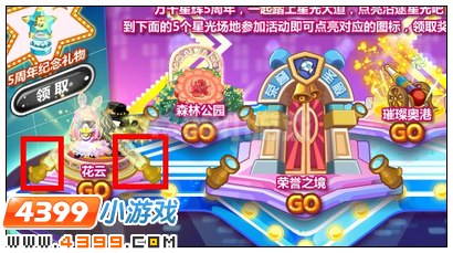奥比岛点亮星光大道