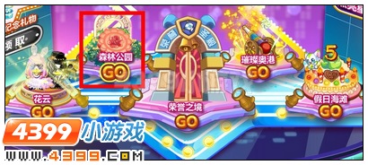 奥比岛点亮星光大道