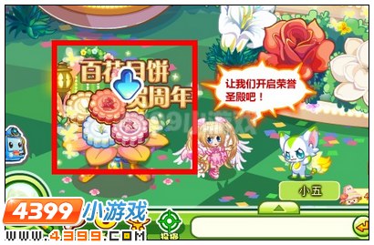 奥比岛点亮星光大道