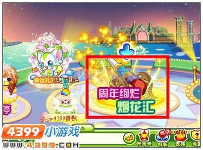 奥比岛点亮星光大道