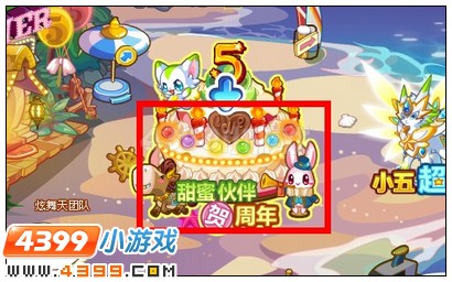 奥比岛点亮星光大道