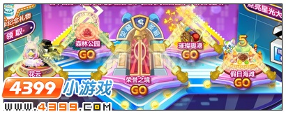 奥比岛点亮星光大道