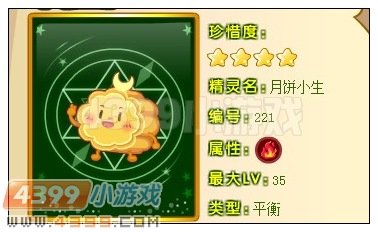 奥雅之光月饼小生怎么得