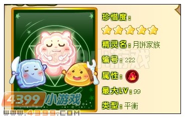 奥雅之光月饼家族怎么得