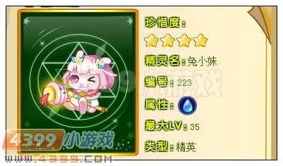 奥雅之光兔小妹怎么得