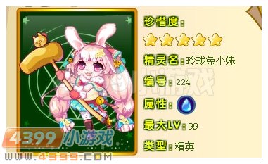奥雅之光玲珑兔小妹怎么得