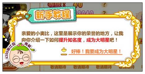 奥比岛圣殿的召唤