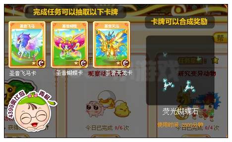 奥比岛圣殿的召唤
