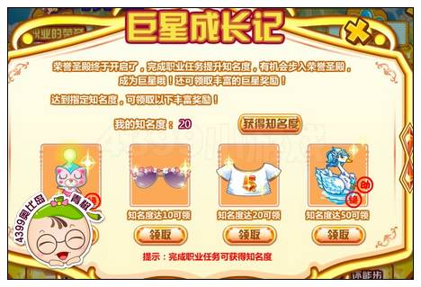 奥比岛圣殿的召唤
