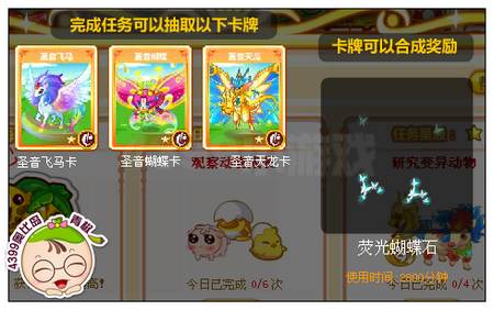 奥比岛素材卡怎么得