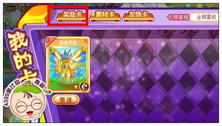 奥比岛怎么领取卡牌奖励