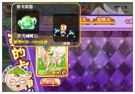 奥比岛怎么领取卡牌奖励
